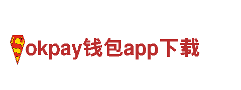 okpay钱包app下载机械企业-专业工艺，可靠质量
